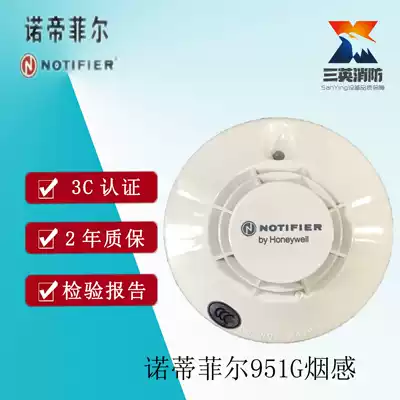 notifier Notiffel Smoke Monitor Detector JTY-GD-FSP-951G Intelligent Photoelectric Smoke