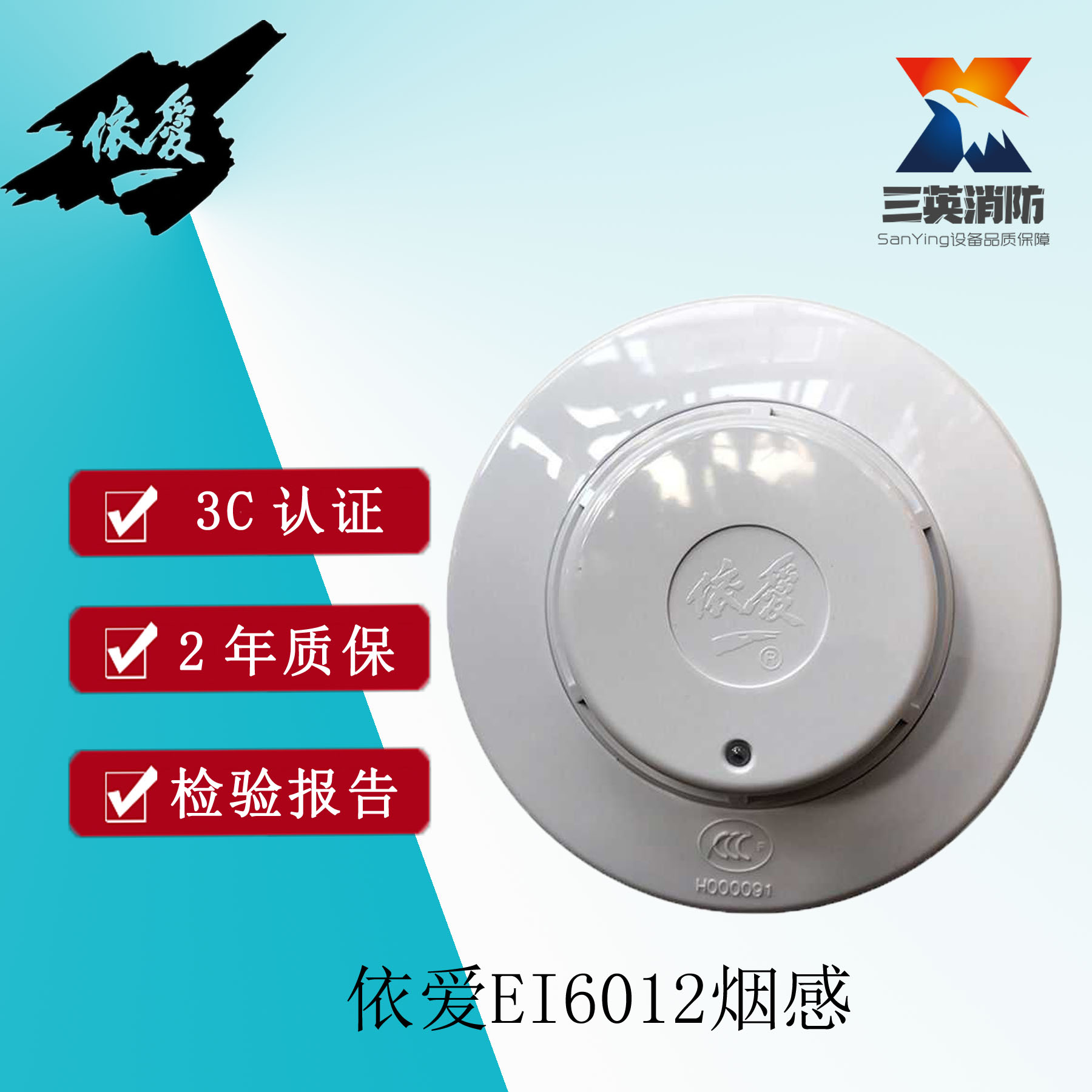 Yiai smoke sense JTY-GD-EI6012 dot type photoelectric smoke detector encoder alarm 6012N S
