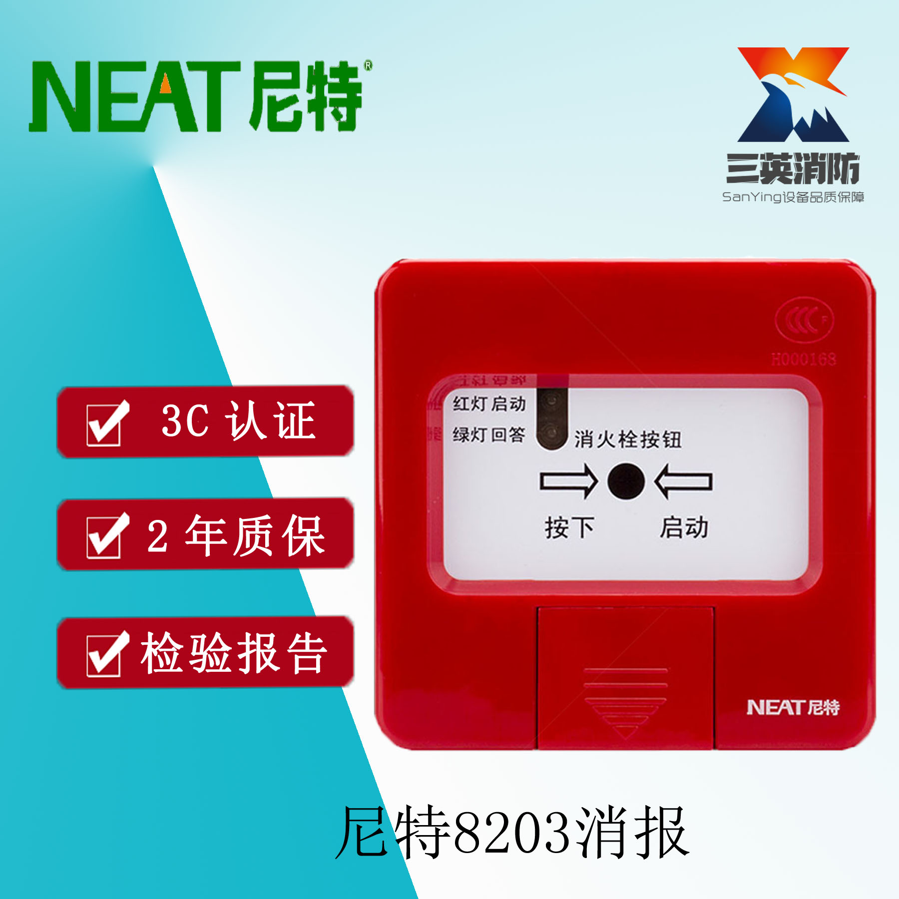 Qinhuangdao Futong nit report FT8203 fire hydrant button with base brand new original spot