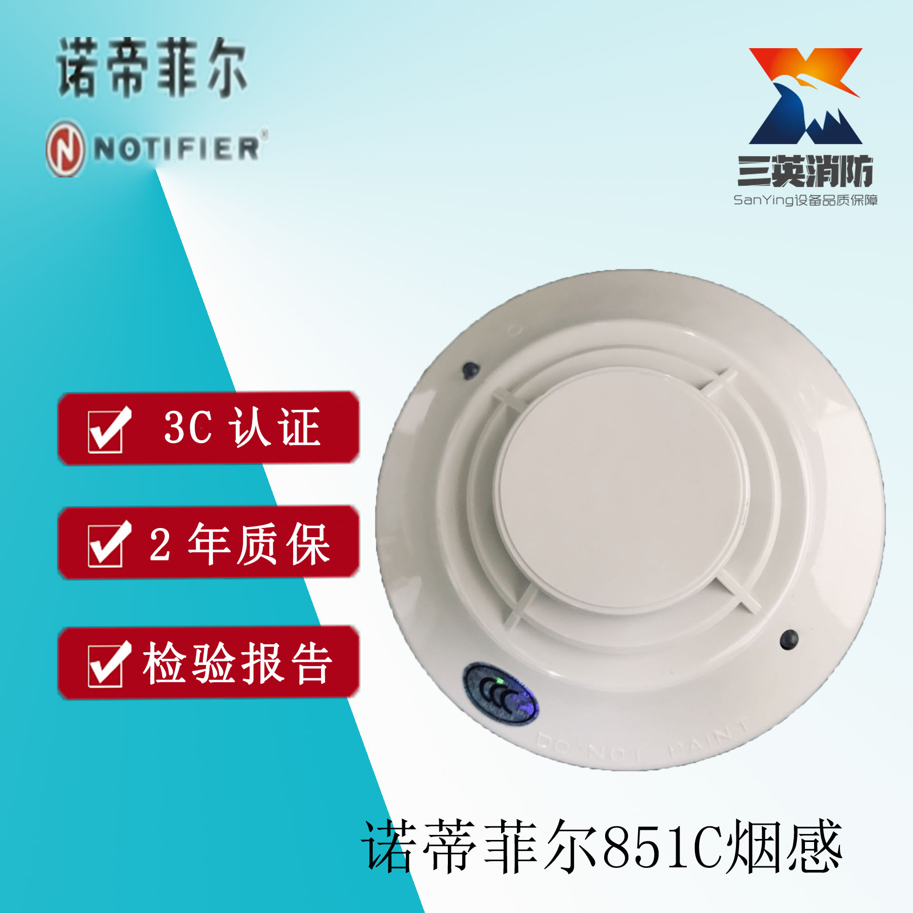 Honeywell smoke point photoelectric smoke detector JTY-GD-FSP-851C Notifel