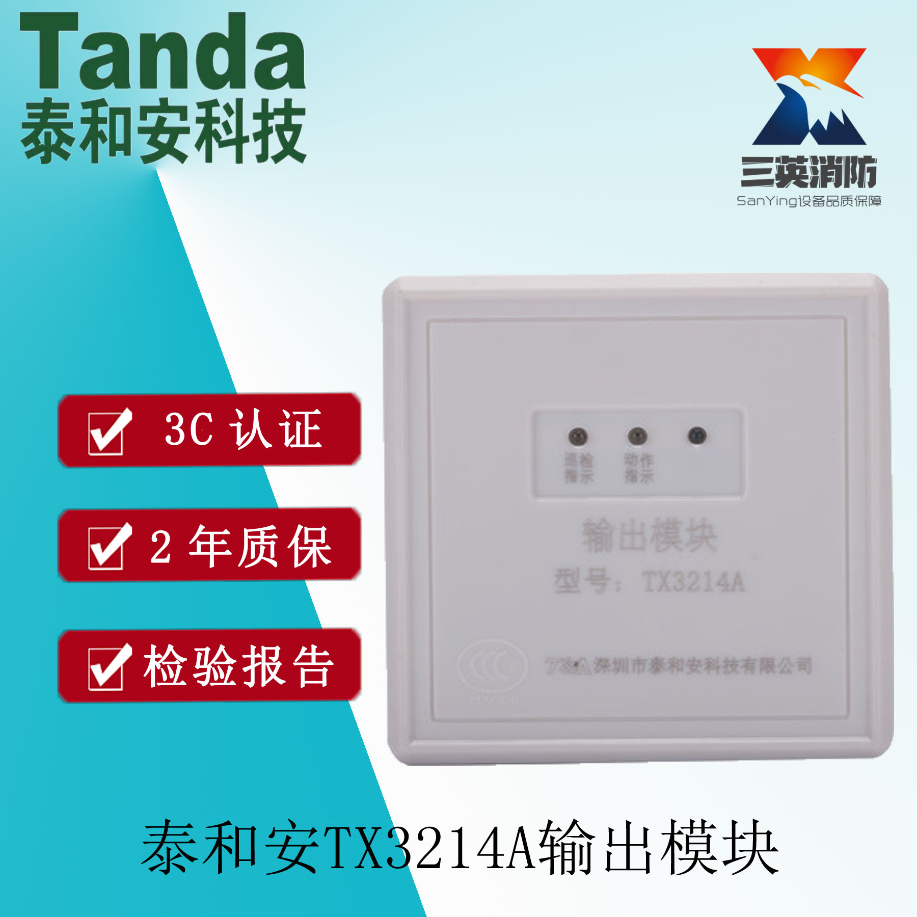 Thai and Anoutput Module TX3214A Tai and An TX3214 Monitoring Module Input Output Module Spot