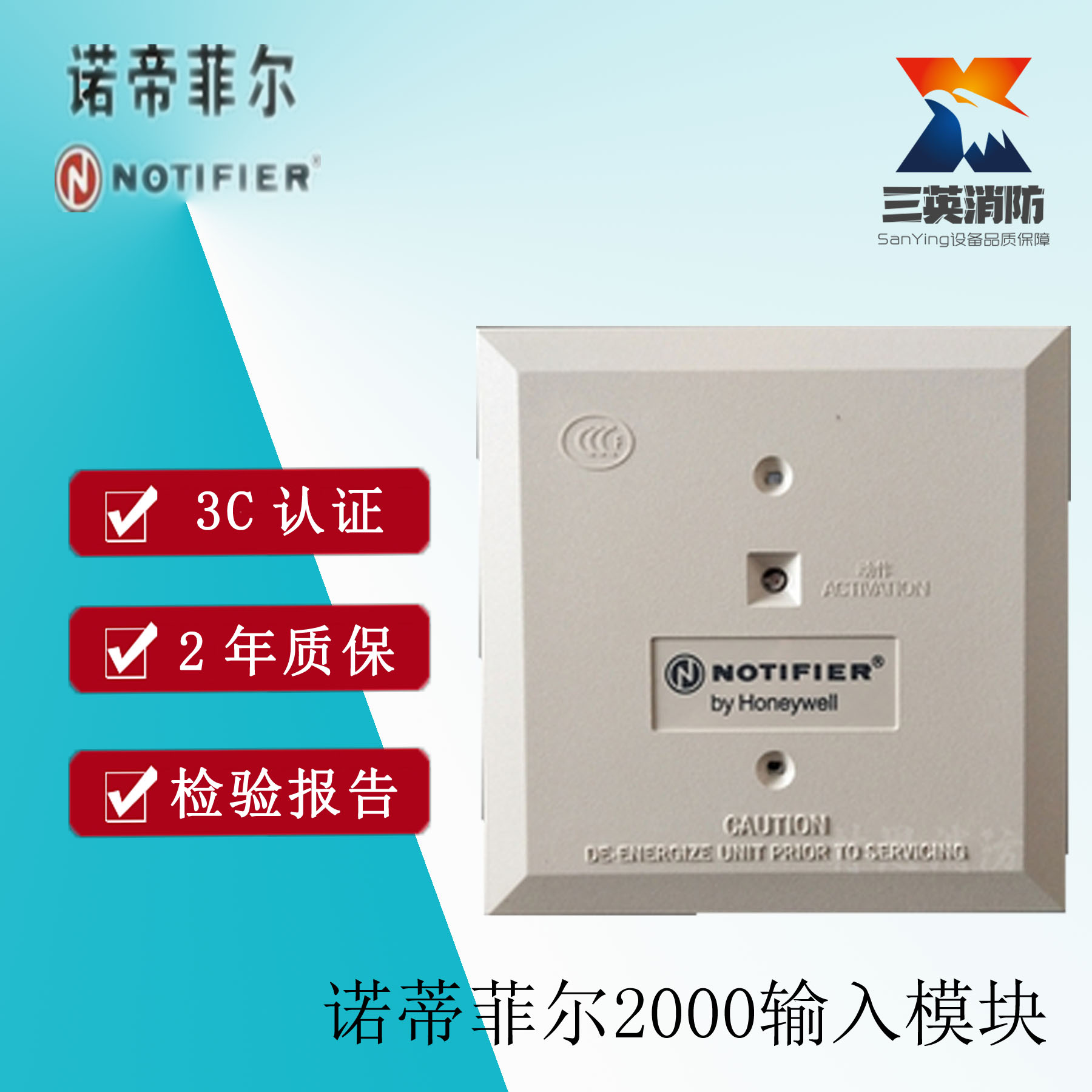 Notifel input module JSM-FCI-MM2000 intelligent input module