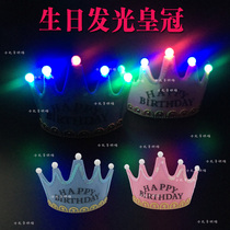 Birthday hat Children adult birthday party hat Luminous crown hat Cake hat Baby year-old party supplies