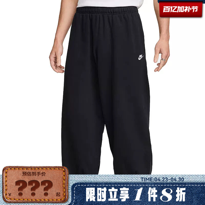 Nike Men's Sports Casual Pants Hj1823-010