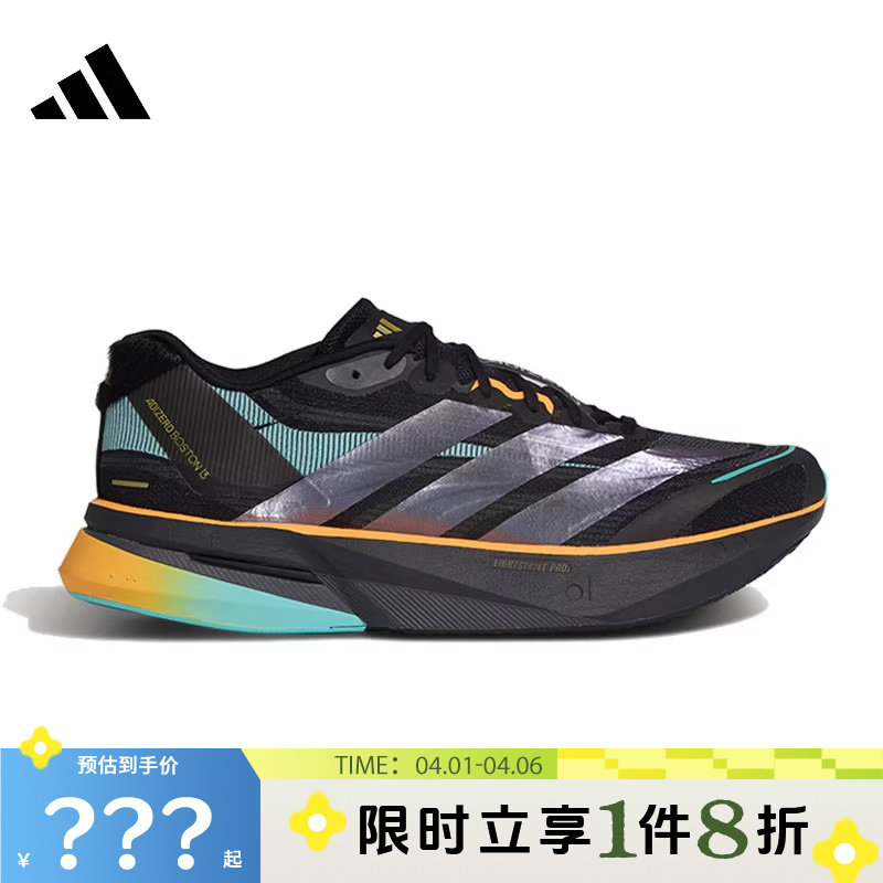 Adidas Adidas Men's and Women's Shoes Adizero Boston 13 Sports Shoes Running Shoes Ki1516