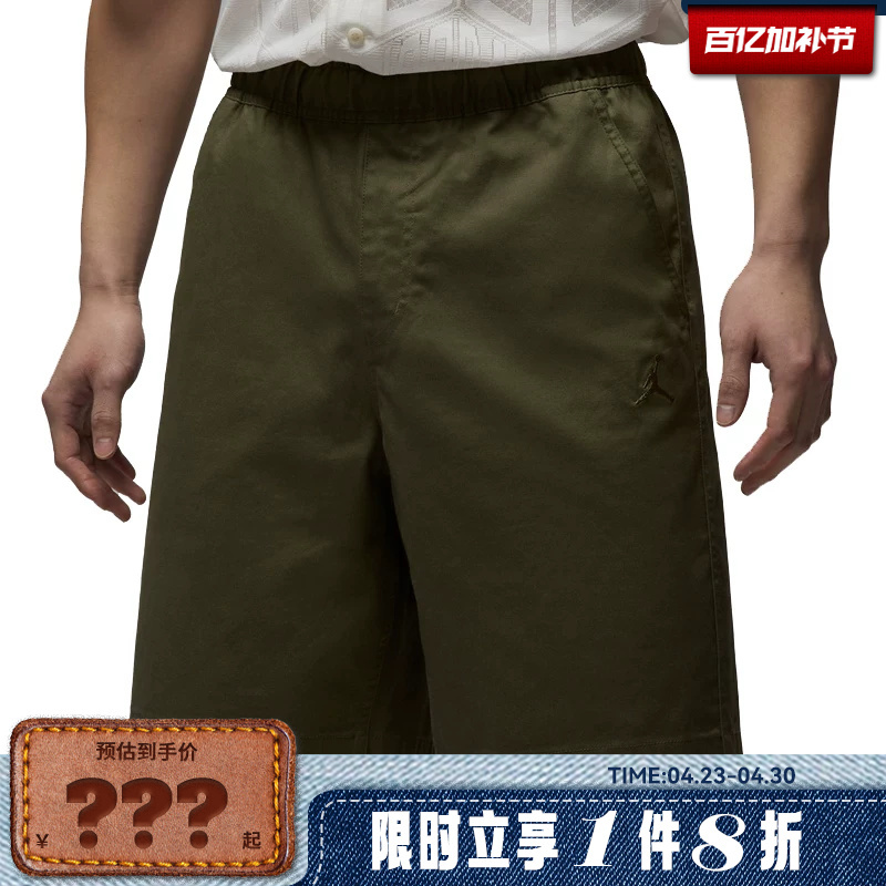 Nike Men's Jordan Sports Casual Shorts Pants Hf9336-222