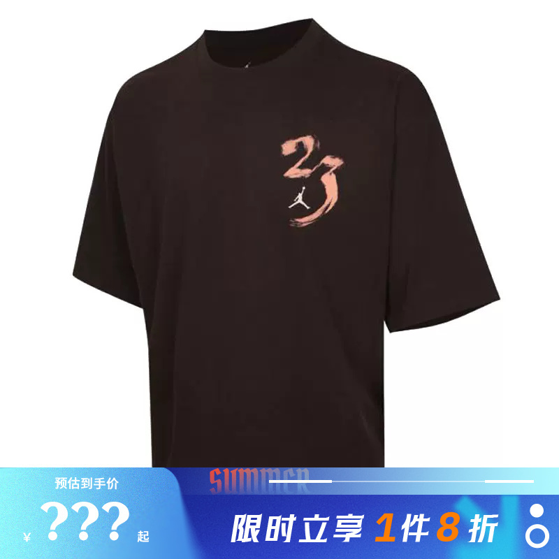 Nike Men's Jordan Sports Casual Short-Sleeved T-Shirt Iq7287-220 Nike Men's Jordan Sports Casual Short-Sleeved T-Shirt Iq7287-220