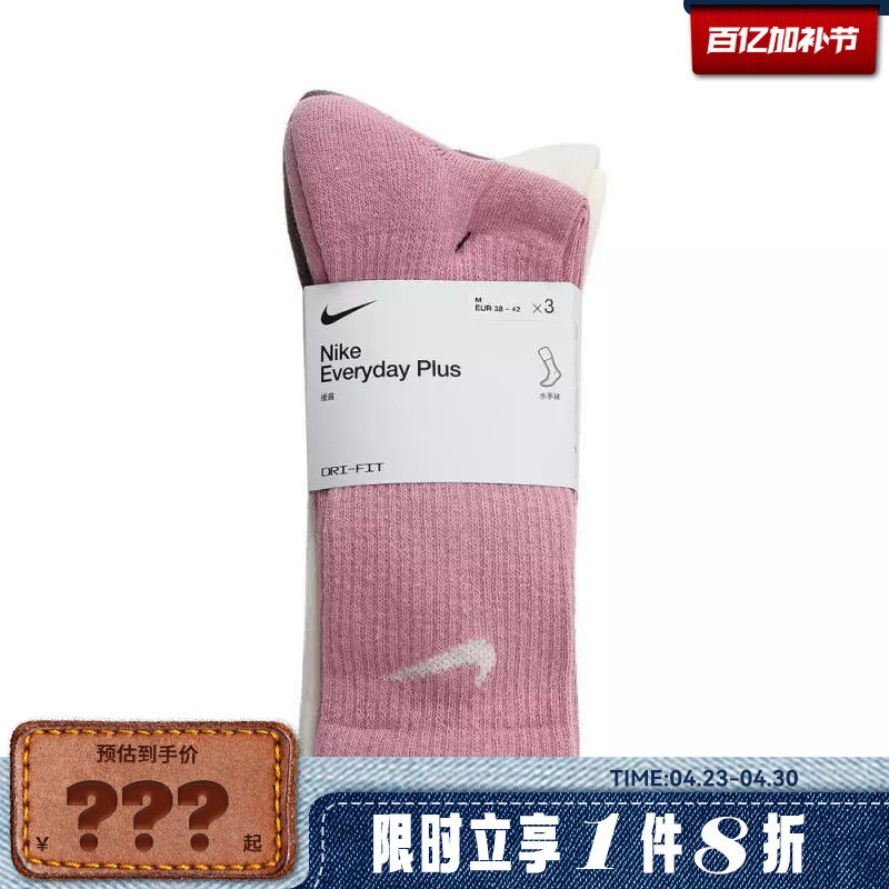 Nike Men's Sports and Casual Socks Sx6888-936