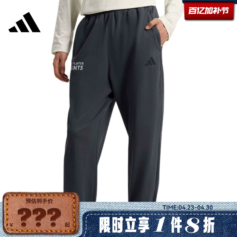 Adidas Men's Sports Casual Pants Kr2593