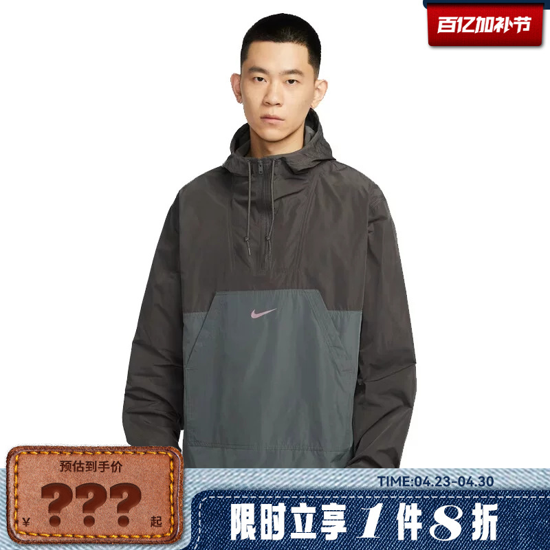Nike Men's Sports Casual Sweatshirt Pullover Ib7558-254