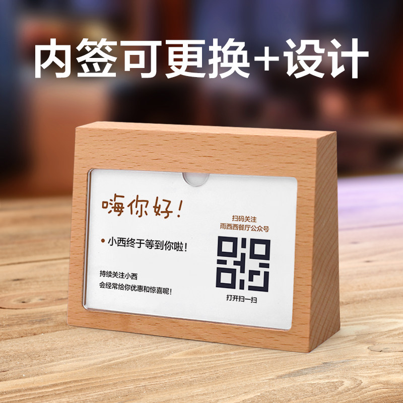 Solid wood two-dimensional code standing card Acrylic Pendulum Table Wooden Table Card Custom Sweep Money Code Payment Code made for sign-making card stickers Name Show cards Cards Bench wood upscale
