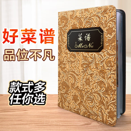 Restaurant Recipes Restaurant Menu Price List Handwritten Diy Making Barbecue Book Order Recipe Book Hand Painted Family Design Net Red Menu Book Transparent Homemade Creative Loose Leaf Restaurant With A La Carte Book