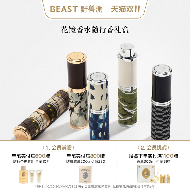 Fauvism Current Moon Dew Moss Perfume Travel Fragrance 8ml*2 Birthday Gift