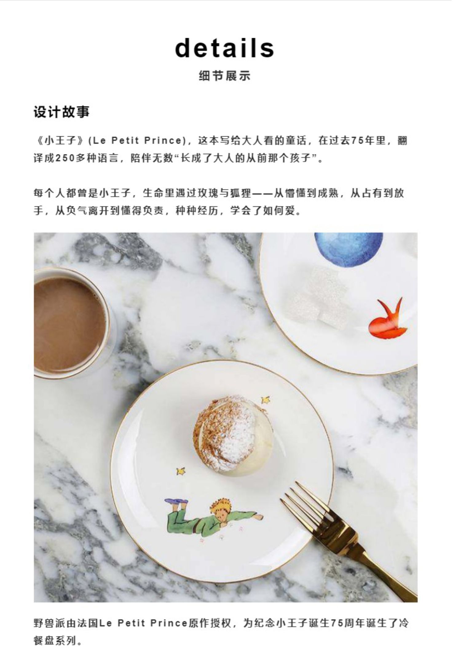商品详情图