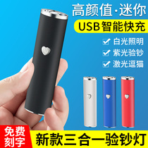 Money detector lamp rechargeable ultraviolet small multifunctional portable purple light new version of money detector pen flashlight money detector