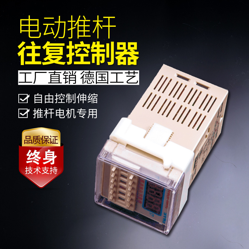 Stepping electric push rod automatic reciprocating industrial grade motor push rod motor controller 24v reciprocating straight line 220