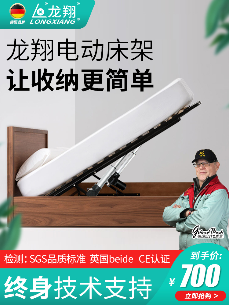 1 5 Electric remote control bed bed frame supports bedcase lifter sunroof attic light box lifter car modification