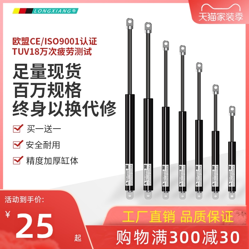 Hydraulic rod support rod for gas spring box bed Heavy-duty air support cabinet flip door hydraulic telescopic lifting pneumatic rod