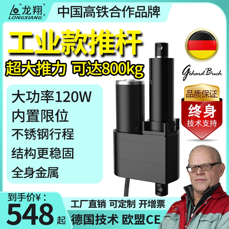 Industrial section Electric pushrod telescopic rod GYTL Lifting type large thrust 24V Straight telescopic motor DIY lifter-Taobao