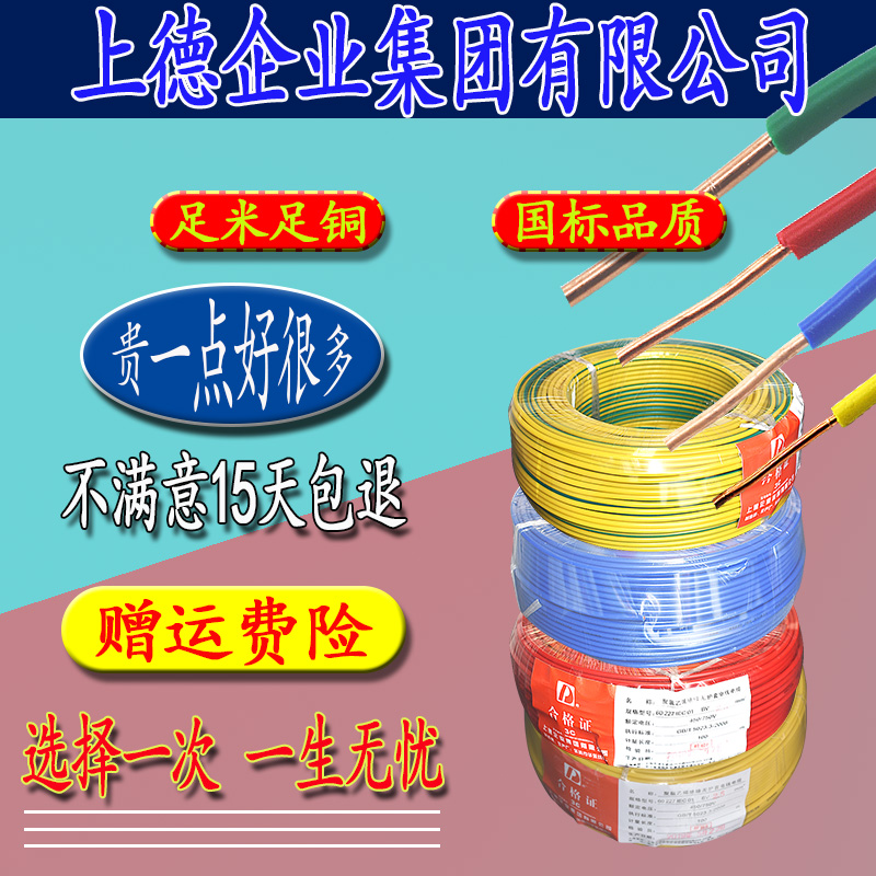 1 5 2 5 4 6 squared home furniture national standard pure copper copper wire BV flame retardant cable power hardwire wire