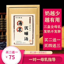 Youbu Tang milk tea chase milk and increase milk soup