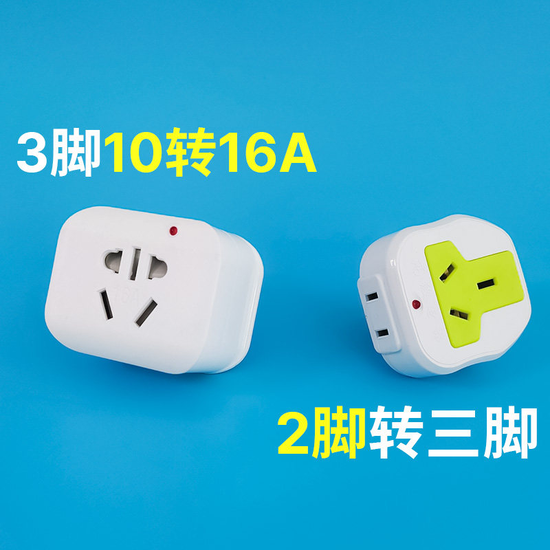Wireless two - foot national standard socket socket converter turns three 10 - to 16A multi - functional air conditioning interface