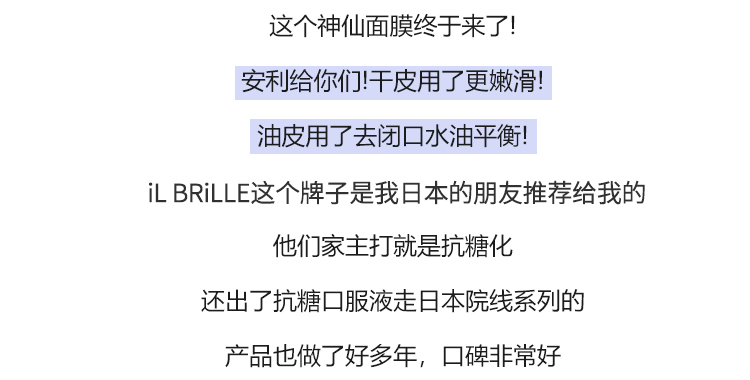 【日本直邮】iL BRiLLE小众品牌ib蚕丝面膜平衡油脂抗糖去闭口粉刺 150g