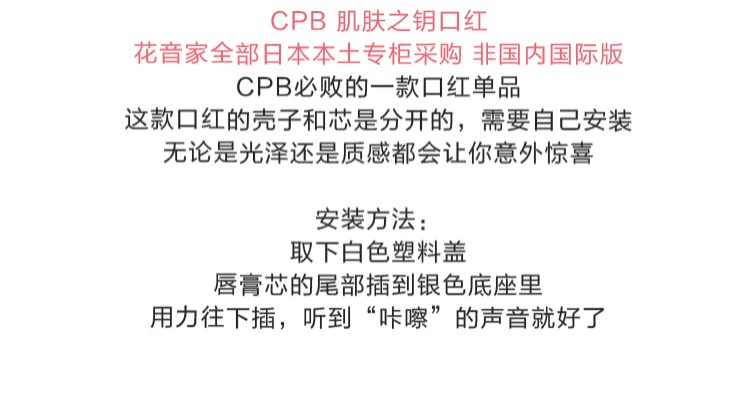 Pre-sale Nhật Bản CPB skin key Twin rose rose mộc lan son môi Son môi 311 lõi + vỏ 24 #