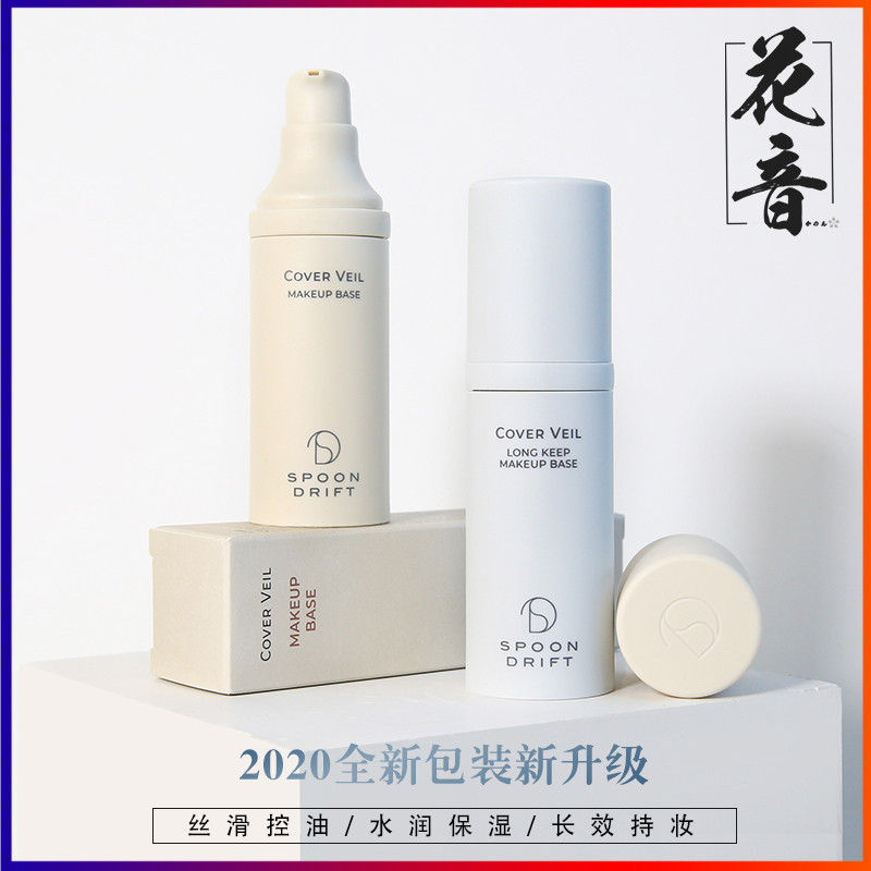 Japan spoondrift cream pre-makeup cream short tube refreshing moisturizing invisible pores sd isolation long tube moisturizing