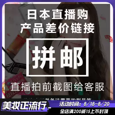 (Huayin Live purchase)Product amount difference Shipping fee Live auction hyperlinks, etc