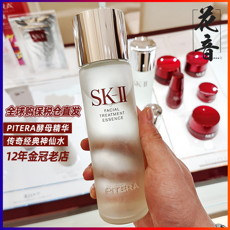 12 years old shop Japan SK2 Shenxianshui 230ML SKII skincare essence dew make-up water Superficial Water Bonded Warehouse