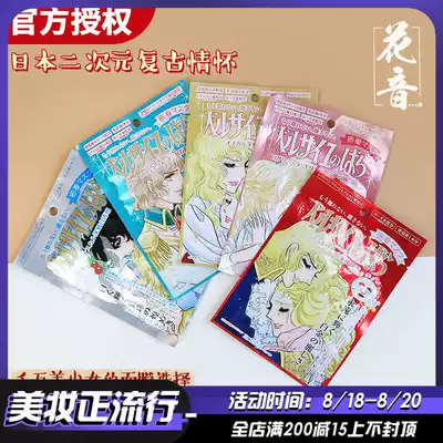 Japanese local version of Creer Beaute Versailles Rose comic mask female moisturizing translucent moisturizing monolithic pack