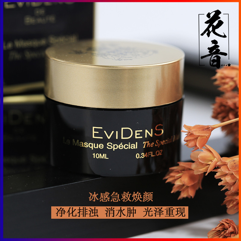 Pore Collection First Aid Skin Grinding French EviDens Iphidan Super Mask Apply Triple Collagen Skin Rejuvenation 10ML
