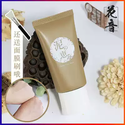 Spot Japanese KS Mud Hui Qing muscle mask deep cleaning to blackhead skin skin mask