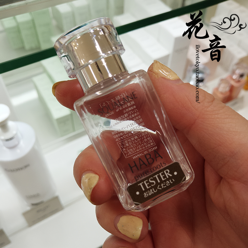 现货  日本HABA无添加 鲨烷油 美容油保湿滋润修护敏感肌白油30ml