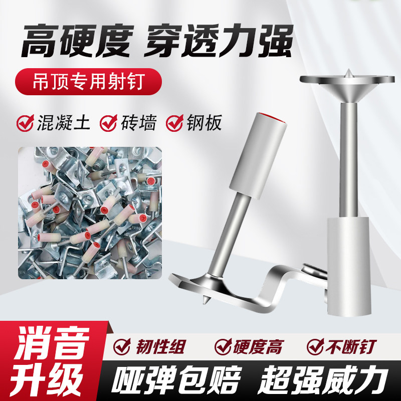 Ceiling artifacts with a single ceiling ceiling nail shot 32 42 MM wooden bone munitions nail