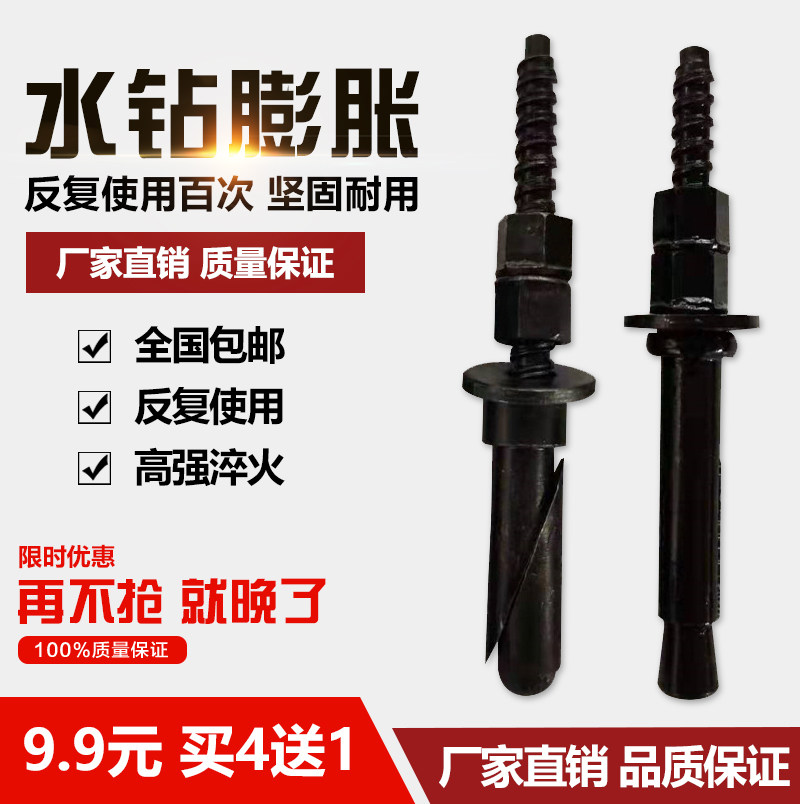Water drill expansion screws repeatedly use a special fixed screw bracket for water drill rig base to remove expansion bolts