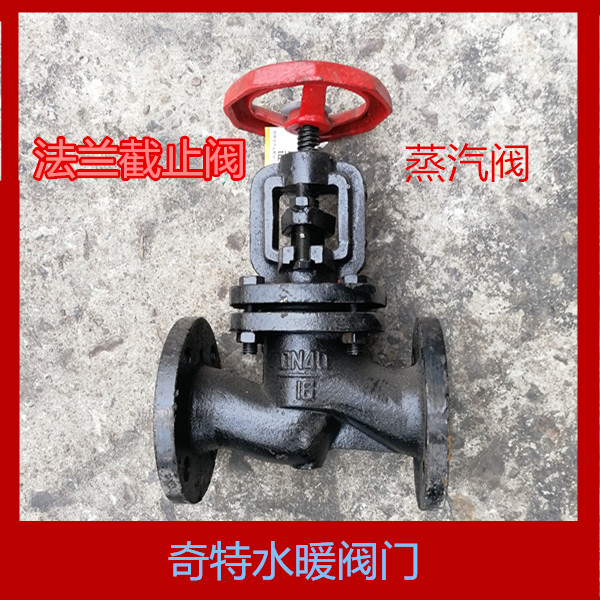 球墨铸铁法兰截止阀J41T-16c 中栏截止阀 锅炉管道手动蒸汽阀门
