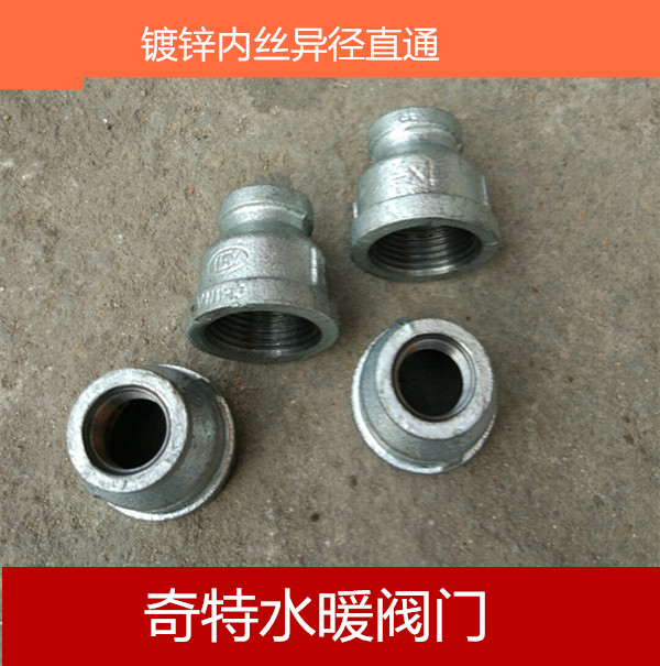 镀锌异径直通管件大小头水管接头 金属管材连接件 2.5寸x4分管配件