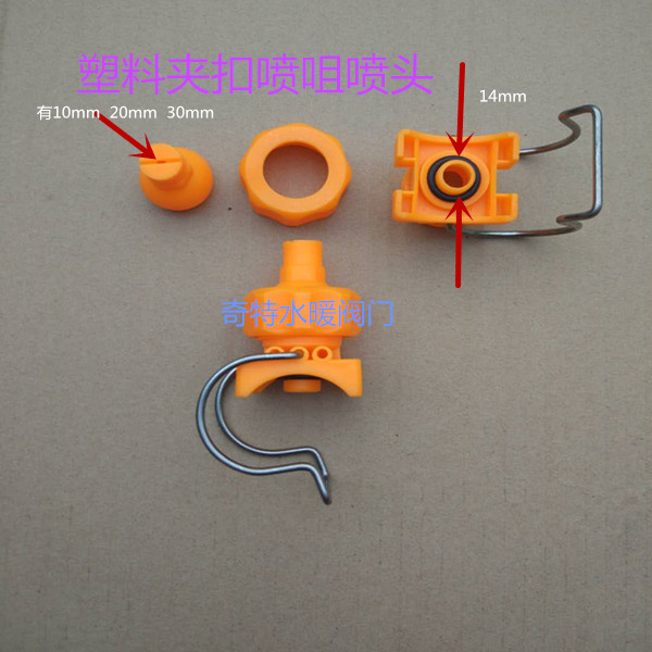 CT6510  6520  6530 塑料夹扣喷头喷嘴工业喷淋头