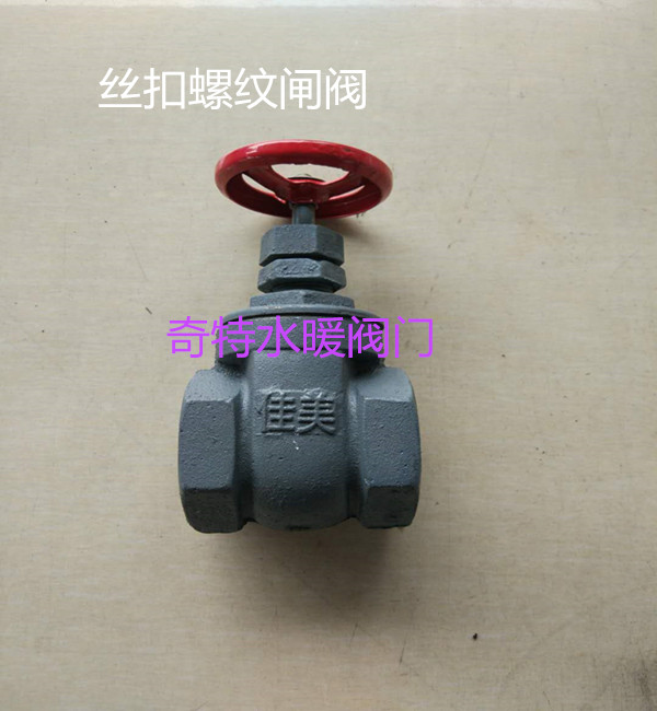 佳美螺纹闸阀/佳美丝扣铸铁闸阀/用水丝扣闸阀工程专用/水电安装