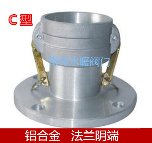 铝合金法兰阴端C型法兰阴端卸油口汽油快接DN:65 80 100 150