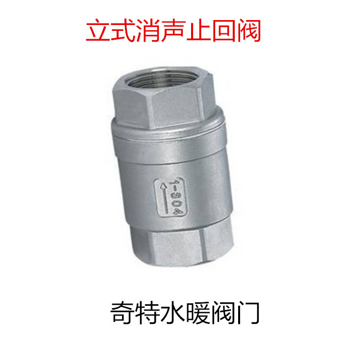 304不锈钢立式止回阀H12W-16P 丝扣止回阀 单向阀 内螺纹止回阀