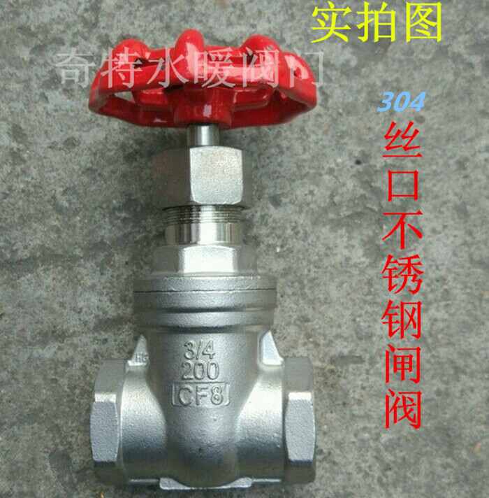 不锈钢304丝扣闸阀 内螺纹水闸阀 手轮闸阀 DN15 20 50 4分6分1寸