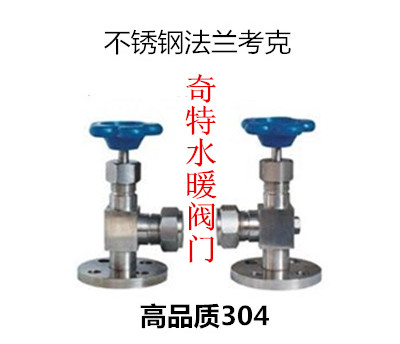 JX49W/H304/201不锈钢法兰考克 水位计液位计 DN15 DN20 DN25