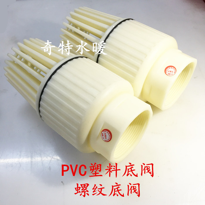 塑料底阀水泵头花篮头抽水底阀丝牙螺纹丝扣底阀过滤阀1寸-4寸