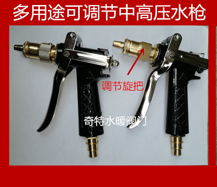 多用途中高压水枪洗车水枪洗地喷洒浇花水枪