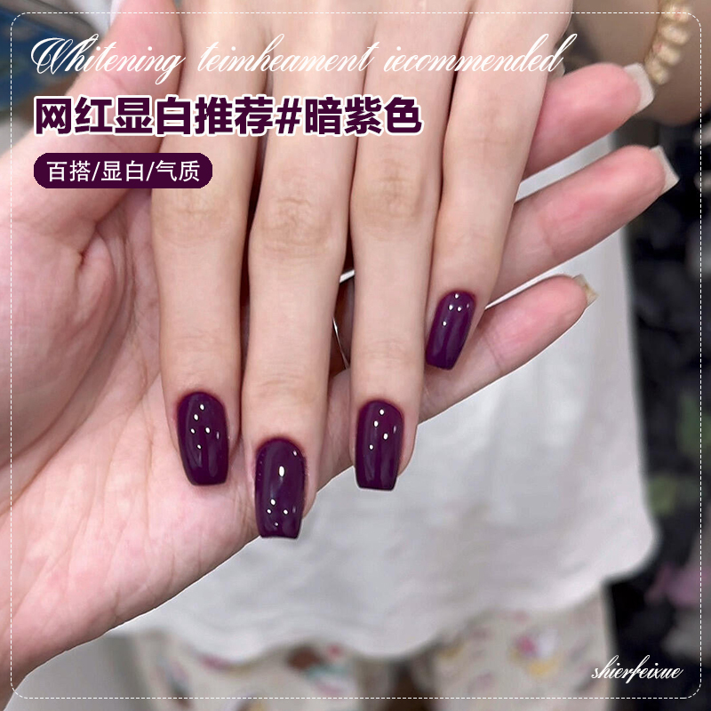 New Dark Purple Nail Polish Gel 2026 Trendy Brightening Nail Art Duck Gel Blackcurrant Grape Purple Phototherapy Gel