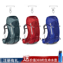 Osprey Ariel Little Hawk elven womens outdoor mountaineering bag breathable back carrying long-distance travel bag