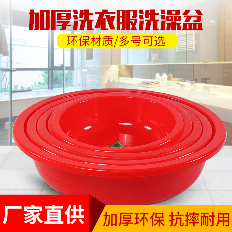 Thick plastic bath tub rectangular wash clothes extra large round home large adult children soaking foot wash basin